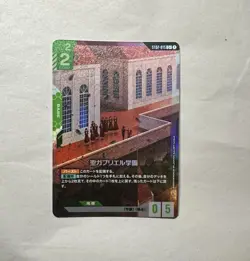 Gundam Card Game ST02-015 C+ Saint Gabriel Institute Japanese Alt Parallel Art - Image 1