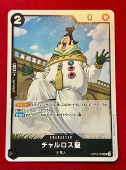 One Piece Card Saint Charlos UC OP13-087 op13 Inherited Will JP USA SHIPPING - Image 1