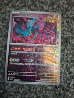 FLUTTER MANE 2804/07 Prismatic Holo Pokemon CBB4C Gem Pack Vol.4 S-Chinese - Image 1