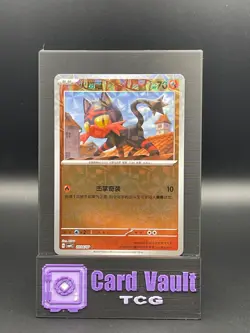 LITTEN 2004/07 Prismatic Holo Pokemon CBB4C Ponyta Gem Pack Vol.4 S-Chinese - Image 1