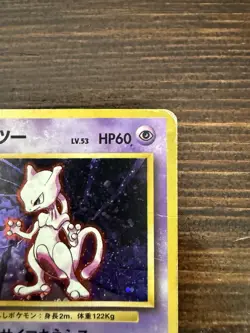 Pokemon Mewtwo No.150 Base Set Japanese Import Rare - Image 3