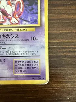 Pokemon Mewtwo No.150 Base Set Japanese Import Rare - Image 5