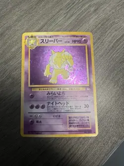 Hypno Mystery of the Fossils Holo (Japanese) - Image 1