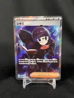 Shauntal SR 082/062 - SV3a Raging Surf Scarlet & Violet Pokemon Card Japanese - Image 1