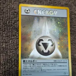 Pokemon TCG Metal Energy Holo Rare Gold, Silver, to a New World Japanese - Image 1