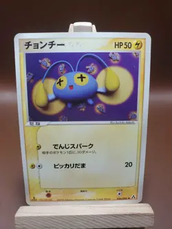 HP Pokemon Chinchou 036/086 Mirage Forest ex Japanese card 1st Ed - Image 1