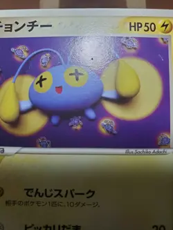 HP Pokemon Chinchou 036/086 Mirage Forest ex Japanese card 1st Ed - Image 4