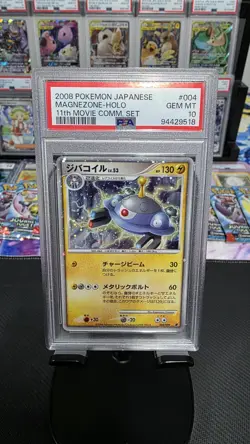 2008 POKEMON JAPANESE 11TH MOVIE COMMEMORATION SET #004 MAGNEZONE-HOLO PSA 10 - Image 1