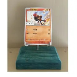 Pokemon TCG Charcadet 072/SV-P Japanese Promo (TANTO Stamp) - Image 1