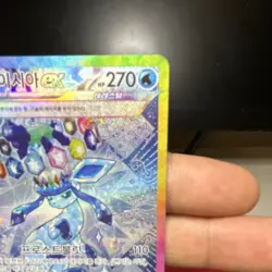 Pokemon TCG Glaceon ex 206/187 Sv8a Terastal Fest Ex KR SAR Holo HP270 - Image 2
