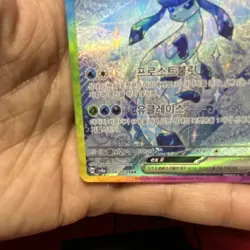 Pokemon TCG Glaceon ex 206/187 Sv8a Terastal Fest Ex KR SAR Holo HP270 - Image 4