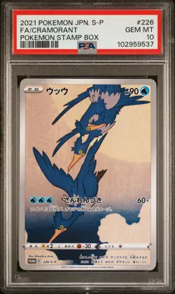 2021 POKEMON JAPANESE S PROMO POKEMON STAMP BOX #226 FULL ART/CRAMORANT PSA 10 - Image 1