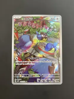 Rookidee Art Rare 082/071 Sv2p Snow Hazard Holo Japanese Pokemon - Image 1