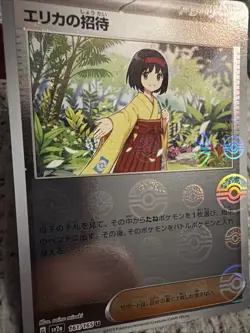 Pokemon Erika's Invitation Trainer 161/165 Sv2a 151 Holo Master Ball Japanese T5 - Image 1