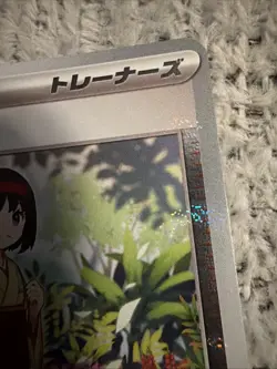 Pokemon Erika's Invitation Trainer 161/165 Sv2a 151 Holo Master Ball Japanese T5 - Image 4