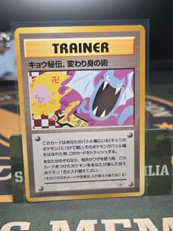 Koga's Ninja Trick Challenge from the Darkness BANNED Japanese EX-LP - Image 1