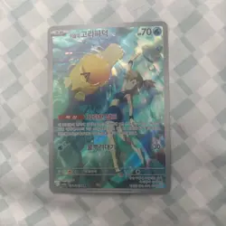 Misty’s Psyduck AR 071/063 - sv9a Pokemon Heat Wave Arena Near Mint (Korean TCG) - Image 1