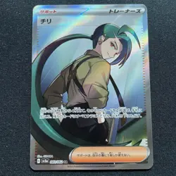 Rika 083/062 - Japanese Scarlet & Violet Raging Surf SR - Pokemon TCG - Image 1