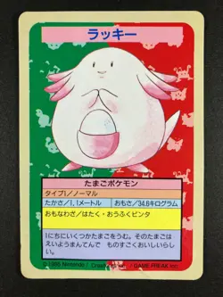 Chansey No Number Blue Back Error Topsun 1995 Pokemon Card Japanese DMG - Image 4