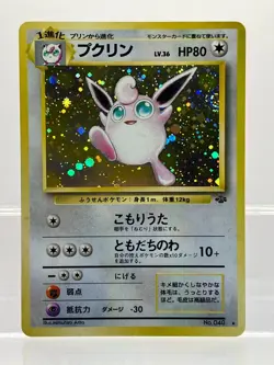4 SWIRL! Holo Bleed Wigglytuff No.040 Jungle Holo Rare Japanese Pokemon Card EX- - Image 1