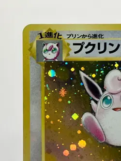 4 SWIRL! Holo Bleed Wigglytuff No.040 Jungle Holo Rare Japanese Pokemon Card EX- - Image 4