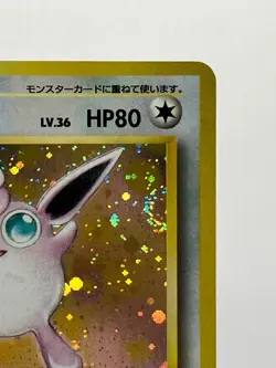 4 SWIRL! Holo Bleed Wigglytuff No.040 Jungle Holo Rare Japanese Pokemon Card EX- - Image 5