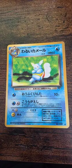 Dark Wartortle NO. 008 Uncommon Team Rocket Pokemon Japanese Near Mint - Image 1