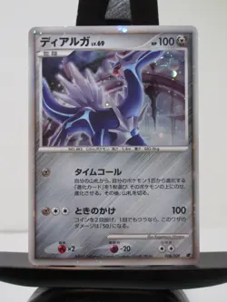 Pokemon card TCG Dialga 008/009 11th Movie Set Promo card 2008 Japanese Swirl - Image 1