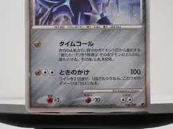 Pokemon card TCG Dialga 008/009 11th Movie Set Promo card 2008 Japanese Swirl - Image 3