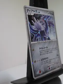 Pokemon card TCG Dialga 008/009 11th Movie Set Promo card 2008 Japanese Swirl - Image 4