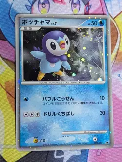 Japanese Pokemon Card Piplup 002/009 Cosmos Holo Movie Random Pack DP NM - Image 1