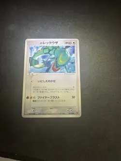 ____'s Rayquaza 021/PLAY Holo Player's Club Promo Pokemon Card Japanese 2005 - Image 1