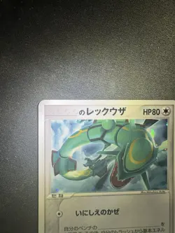 ____'s Rayquaza 021/PLAY Holo Player's Club Promo Pokemon Card Japanese 2005 - Image 3
