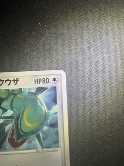 ____'s Rayquaza 021/PLAY Holo Player's Club Promo Pokemon Card Japanese 2005 - Image 4