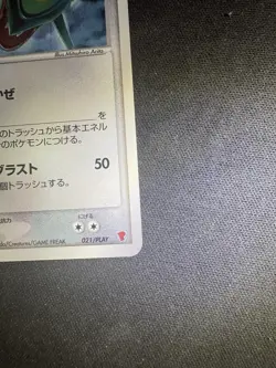 ____'s Rayquaza 021/PLAY Holo Player's Club Promo Pokemon Card Japanese 2005 - Image 5