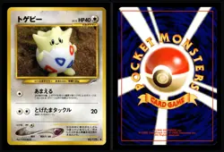 Pokemon TCG - Japanese - Togepi - 175 - Neo Destny [Yuka Morii] NM - Image 1