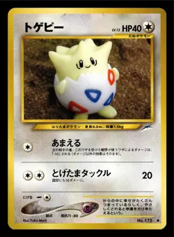 Pokemon TCG - Japanese - Togepi - 175 - Neo Destny [Yuka Morii] NM - Image 2
