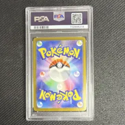 2024 POKEMON JAPANESE SV8A-TERASTAL FEST EX SPECIAL ART RARE FLAREON EX PSA 10 - Image 2