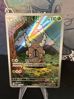 *US Seller* Pokemon TCG S-Chinese Gem Pack Vol.4 Pinsir CBB4C 0307/07 - Image 1