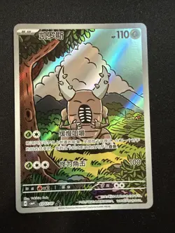 *US Seller* Pokemon TCG S-Chinese Gem Pack Vol.4 Pinsir CBB4C 0307/07 - Image 2