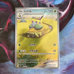 Pokemon TCG Gemstone Vol 4 Grotle 0807/07 CBB4C Full Art Holo Rare Chn NM - Image 1