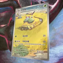 Pokemon TCG Gemstone Vol 4 Grotle 0807/07 CBB4C Full Art Holo Rare Chn NM - Image 2