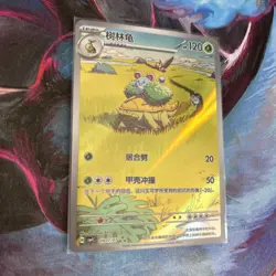 Pokemon TCG Gemstone Vol 4 Grotle 0807/07 CBB4C Full Art Holo Rare Chn NM - Image 3