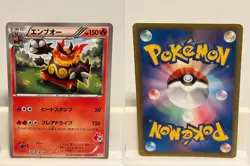Emboar `008` 037 NEAR MINT BW Beginner Set Non Holo 037 Pokemon Japanese - Image 1