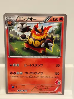 Emboar `008` 037 NEAR MINT BW Beginner Set Non Holo 037 Pokemon Japanese - Image 2