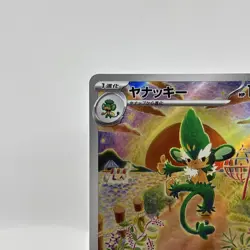 Pokemon TCG Simisage AR 090/086 SV11B Black Bolt Japanese NM - Image 2