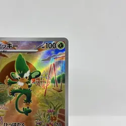 Pokemon TCG Simisage AR 090/086 SV11B Black Bolt Japanese NM - Image 3