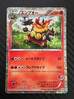 Pokemon TCG Emboar Holo Japanese Half Deck 008/037 US Seller DMG - Image 1