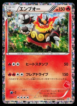 Emboar 008/034 Beginner Set Pokemon Japanese Heavily Played - Image 1