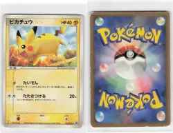 McDonald's Promo!! Pikachu, Pokemon Card Japanese TCG, MP [X0656](7a0) - Image 1